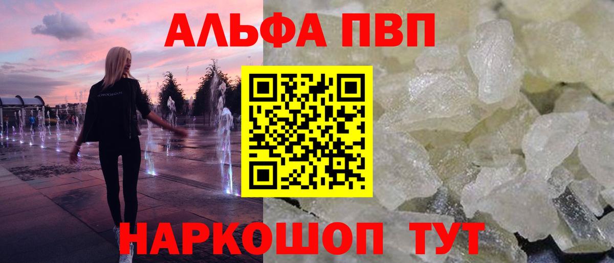 А ПВП Crystall  Вход с VPN  Alfa_PVP крисы CK  А ПВП СК КРИС  Новокубанск 