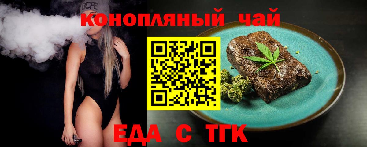 Новокубанск  Cannafood марихуана  Вход с VPN 