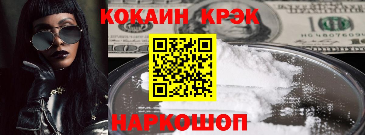 КОКАИН 98% Новокубанск
