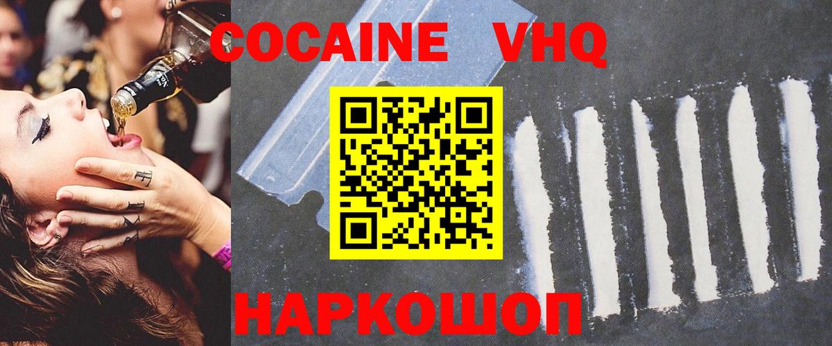 наркотики  Кокаин Columbia  Новокубанск  Вход с VPN  КОКАИН Fish Scale 