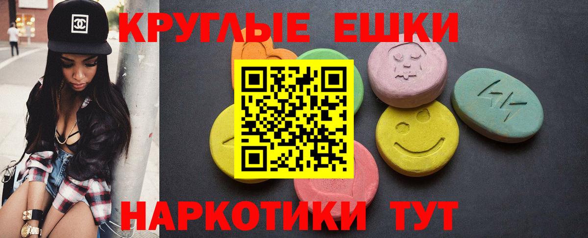 Ecstasy 250 мг Новокубанск