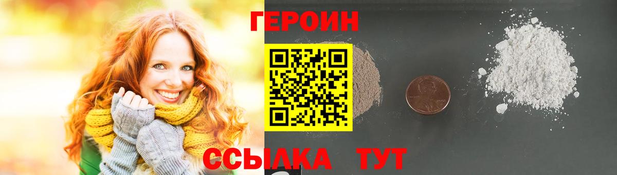 ГЕРОИН хмурый Новокубанск