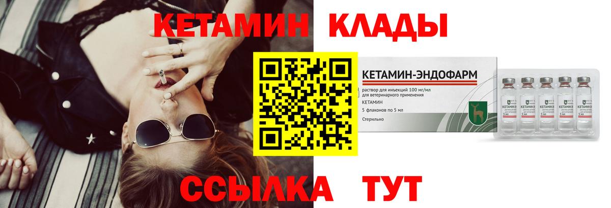 Кетамин ketamine  КЕТАМИН ketamine  МЕГА ССЫЛКА  Новокубанск  Вход с VPN 