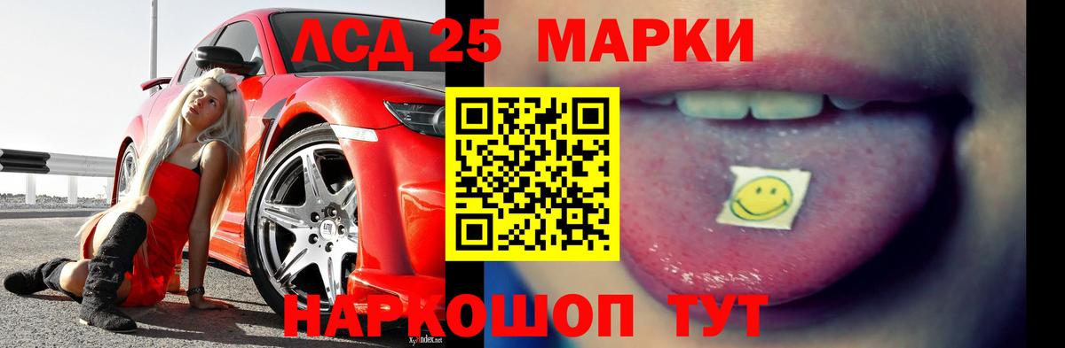Лсд 25 экстази кислота  LSD-25 экстази ecstasy  ЛСД экстази  Новокубанск  MEGA ТОР  Вход с VPN 