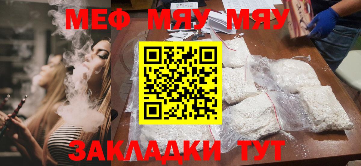 Меф VHQ  Вход с VPN  Мефедрон  Новокубанск  Мефедрон VHQ 