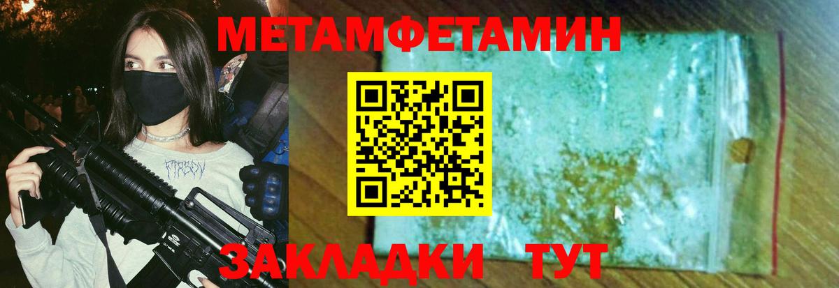 МЕТАМФЕТАМИН винт  Вход с VPN  Новокубанск  Метамфетамин  МЕТАМФЕТАМИН винт 
