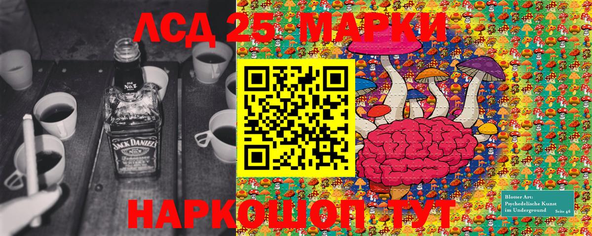 Наркотические марки 1500мкг Новокубанск