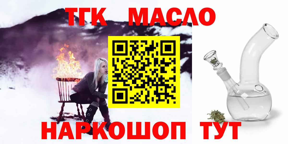 Новокубанск  Дистиллят ТГК гашишное масло  Вход с VPN 