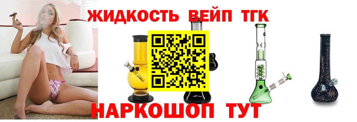 ТГК вейп Новокубанск